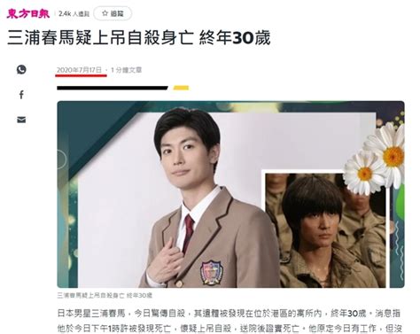 orientaldaily haruma miura