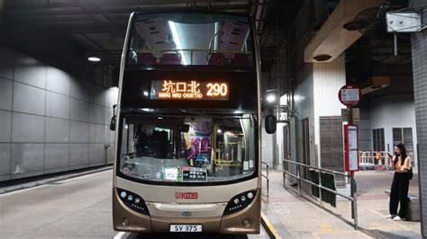 KMB 290 Tsuen Wan West Station To Hang Hau North 3ATENU1 SV1175