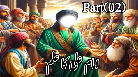 Imam Ali Ka Ilam Part 02 Question To Hazrat Ali About Portals And