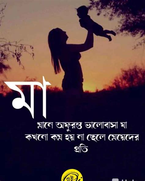 মা দিবস • Sharechat Photos And Videos