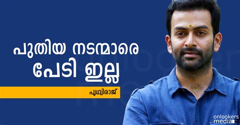 No fear about the upcoming young talents says Prithviraj