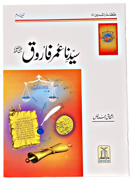 Khulfa E Rashideen Complete Set Online Islamic Store