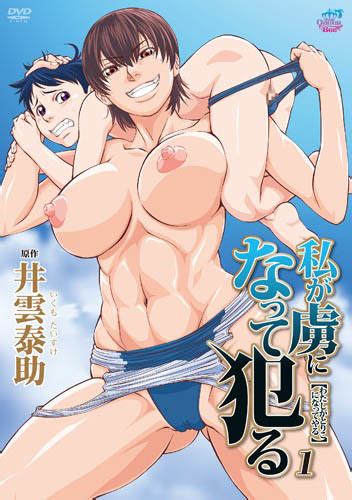 Watashi Ga Toriko Ni Natte Yaru Hentai Sub Ita Streaming