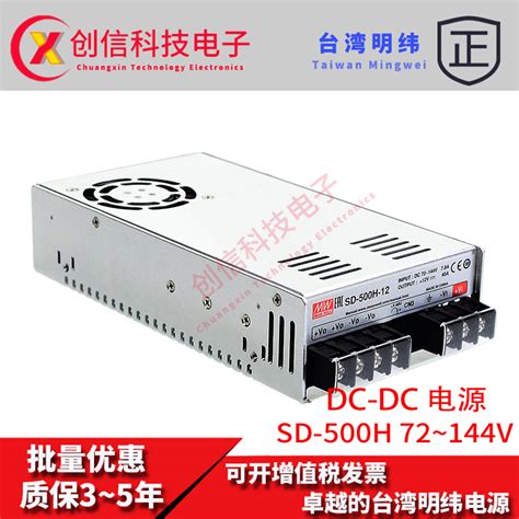 台湾明纬开关电源sd 500h 24 500w 72144v变24v21a Dc Dc转换器虎窝淘