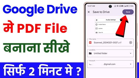 Google Drive Se Pdf File Kaise Banaen How To Create Pdf File In