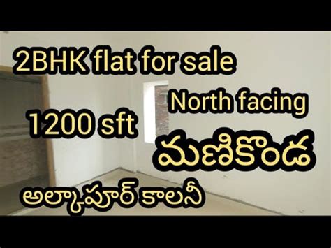 Bhk Flat For Sale Sft North Facing Alkapur Colony Manikonda