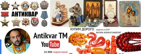 АНТИКВАР Украина КИЕВ AntikvarTM