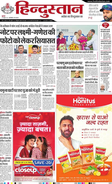 Hindustan Times Hindi New Delhi October 27 2022 Digital