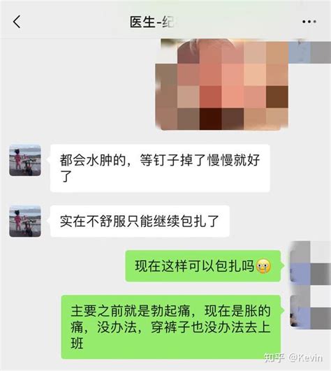 成年人到底要不要割包28岁割包皮的亲身经历术后20天总结 知乎