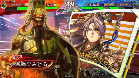 【三国志大戦6】新劉備関羽張飛vs新関羽馬姫 Youtube