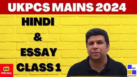 Ukpcs Mains Hindi Essay Class Youtube