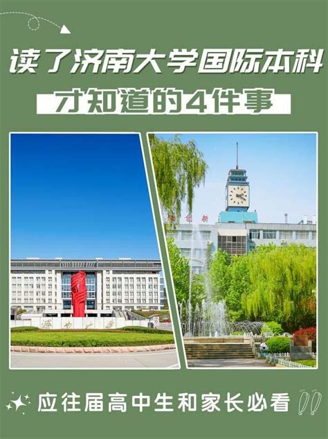 一些大学的国际本科怎么样？ 知乎