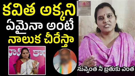 కవతకక న ఏమన అట నలక చరసత Women Fire On MP Arvind