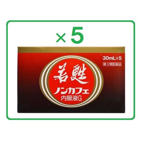 若甦 ノンカフェ 内服液g 30ml×5本×5個 第3類医薬品 日邦薬品工業 4976084019015 5ヘイセイドラッグ ヤフー店