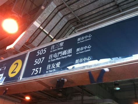 SPD3159 Attractions in Hong Kong!: 17-10-2010 Tuen Mun Ferry Pier ...