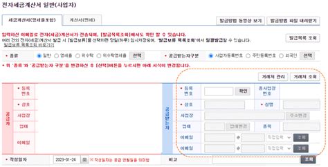 전자세금계산서 발급 국세청 홈택스로 쉽게하기 Life아미고