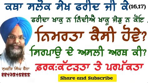 ਇਨਸਾਨ ਐਸਾ ਕੀ ਕਰੇ ਕਿ ਉਹ ਵਾਹਿਗੁਰੂ ਨੂੰ ਚੰਗਾ ਲੱਗੇਸਾਖੀ ਗੁਰੂ ਰਾਮਦਾਸ ਜੀ ਕੀ