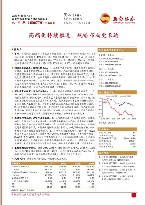 高端化持续推进，战略布局更长远