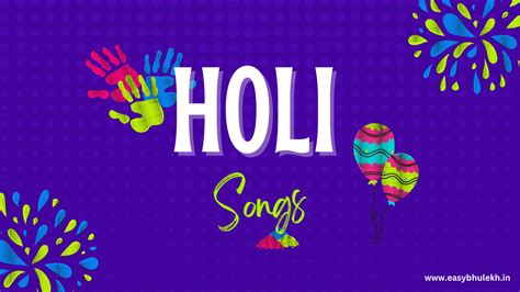 Holi Special Songs | होली स्पेशल सांग्स लिस्ट