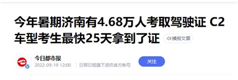 为什么说聪明人考驾照，不会选c1驾照直接选c2，教练给出4个原因搜狐汽车搜狐网