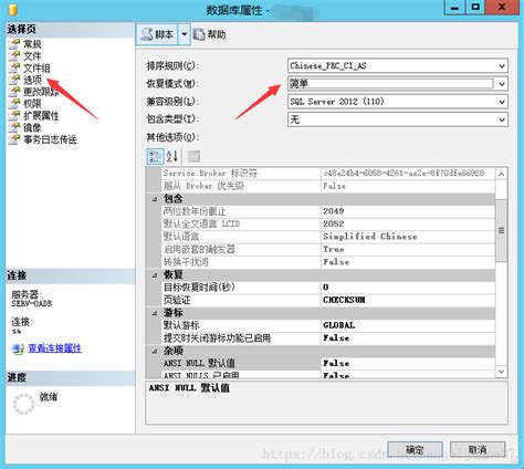 Sqlserver 清理日志文件的方法 Javi 博客园