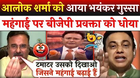 Alok Sharma Epic Destroy🔥 Jafar Islam And Modi Godimedia Insult