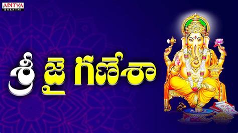 Watch Latest Devotional Telugu Audio Song Jai Ganesha Sung By Sai