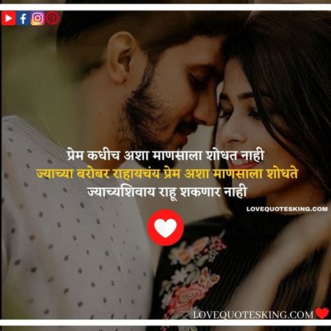 ②⓪⓪ सर्वोत्कृष्ट हृदयस्पर्शी प्रेम सुविचार Status In Marathi Love