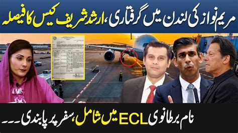 Maryam Nawaz Arrest In Arshad Sharif Case In London Imran Khan Elder Son Suleman Khan Huge