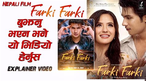 यस्तो छ फिल्म फर्की फर्कीको कथा Farki Farki Anmol Kc Jasita