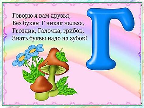 Сказки стихи про алфавит