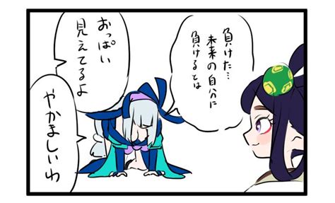 2023年02月18日のツイート 胡蝶ゆかり🦋meltical さんのマンガ ツイコミ仮