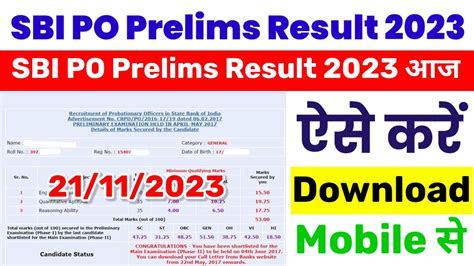 Sbi Po Result 2023 How To Check Sbi Po Prelims Result 2023 Sbi Po