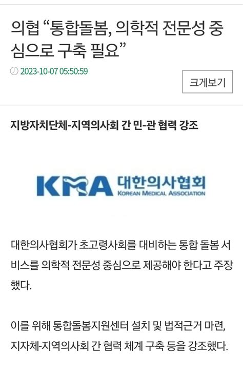 의사들이 의사업무를 계속 확대하고 있어서 증원 2000명으로도 모자람 정치시사 에펨코리아