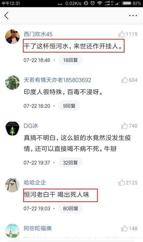 盘点我所见到的头条里那些搞笑神评论，看看有没有你