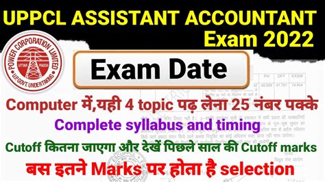 UPPCL Assistant Accountant Exam Date Syllabus Cutoff Computer