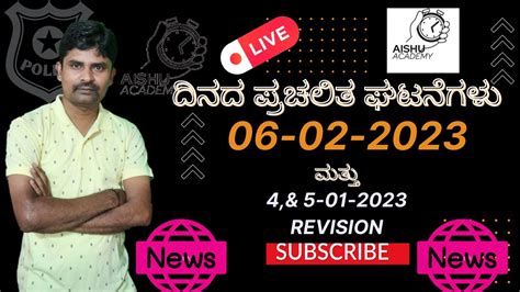 Current Affairs Lingaraj Patil Kas Fda Sda Psi Pc Youtube