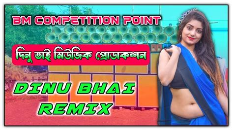 Dj Dinu Dinu Bhai Dj Dinu Bhai New Song Dinu Bhai Competition