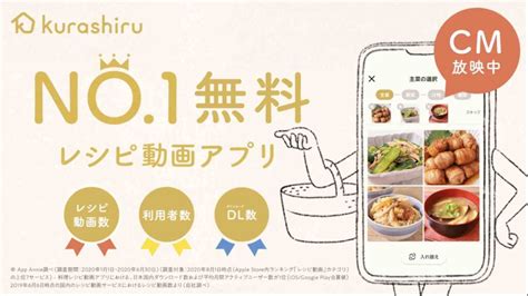 料理アプリ「クラシル」を徹底レビュー！使ってわかったおすすめポイントを紹介【献立・レシピ】 コバログ