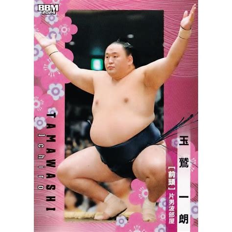 33 【玉鷲 一朗】bbm2024 大相撲カード レギュラー 24sumo 33スポーツカード ジャンバラヤ 通販 Yahoo