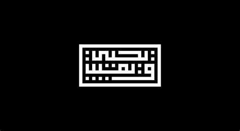 Qur'an Verses | Another Kufic vol. 2 on Behance