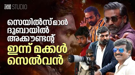 Happy Birthday Makkal Selvan Vijay Sethupathi Cue Studio Youtube