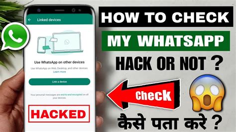 How To Check My Whatsapp Is Hacked Or Not Whatsapp Hack Hai Ya Nahin