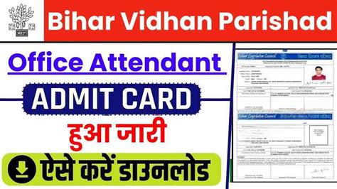 Bihar Vidhan Parishad Office Attendant Answer Key 2024 हुआ जारी, यहाँ ...