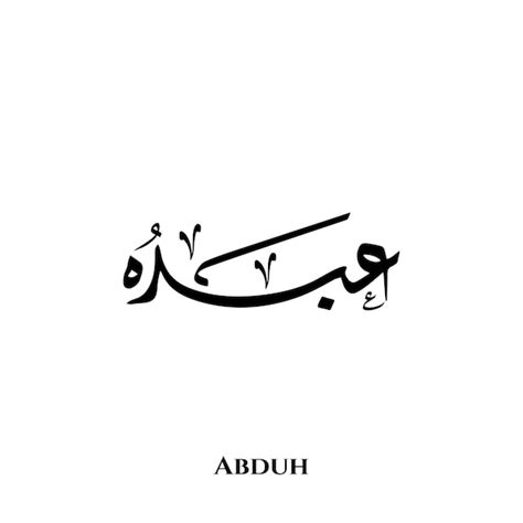 Abduh nombre en el arte de la caligrafía árabe diwani Vector Premium