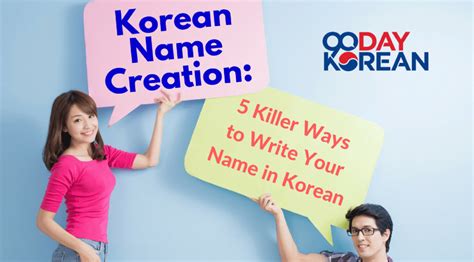 5 Killer Ways To Write Your Name In Korean