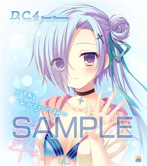 【豪華限定版】dc4 Sweet Harmony ～ダ・カーポ4～ スイートハーモニー（circus）の通販・購入はメロンブックス