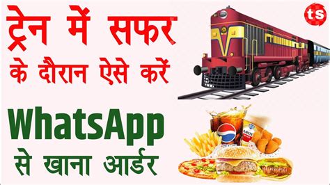 Order Food Delivery In Train Online With Zoop Irctc Food Delivery On