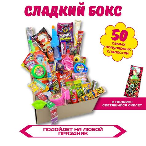 VKUSNODAY сладкий сюрприз бокс из 50 конфет, sweet box, сладости в ...