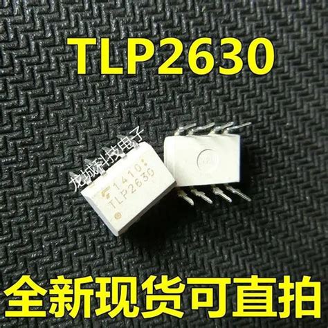 Free Shipping 40pcs Lot TLP2630 TLP2631 A2630 HCPL 2630 DIP8 New